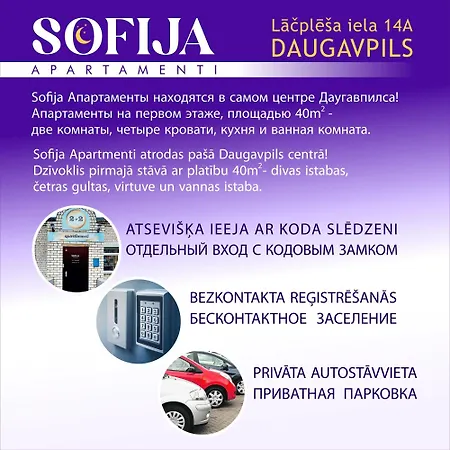Sofija Apartamenti アパート *